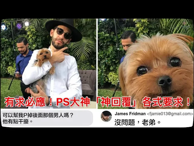 有求必應!ps大神「神回覆」各式要求!「幫我p個女友」修圖照網笑爛!【人生勝利組】